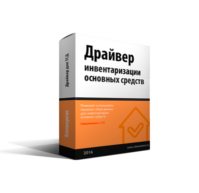 Клеверенс: ПО для инвентаризации основных средств и офисного имущества