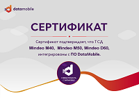 Терминалы сбора данных MINDEO интегрированы с DataMobile