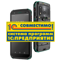 Сертификат «1С Совместимо» на ТСД Mindeo