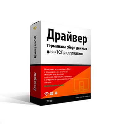 Клеверенс: Подключение ТСД к "1C:Предприятию"