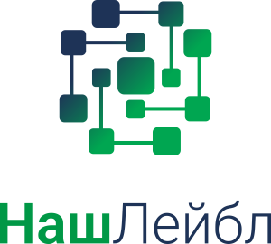 НашЛейбл