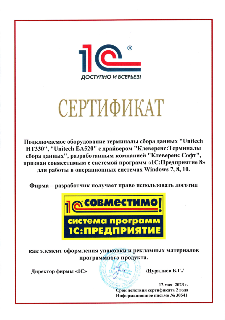 unitech_1c.png unitech_1c.png