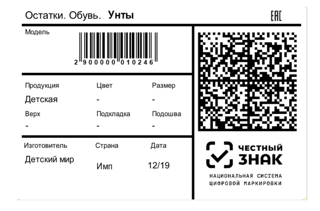 Печать этикетки
