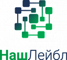 НашЛейбл